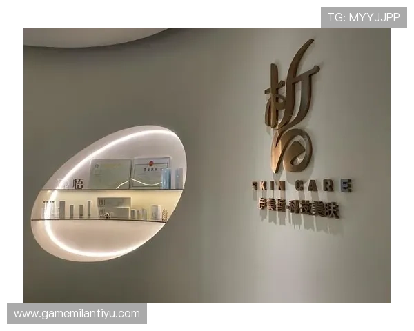 米兰国际护肤中心:专业美容顾问为您量身定制护肤计划